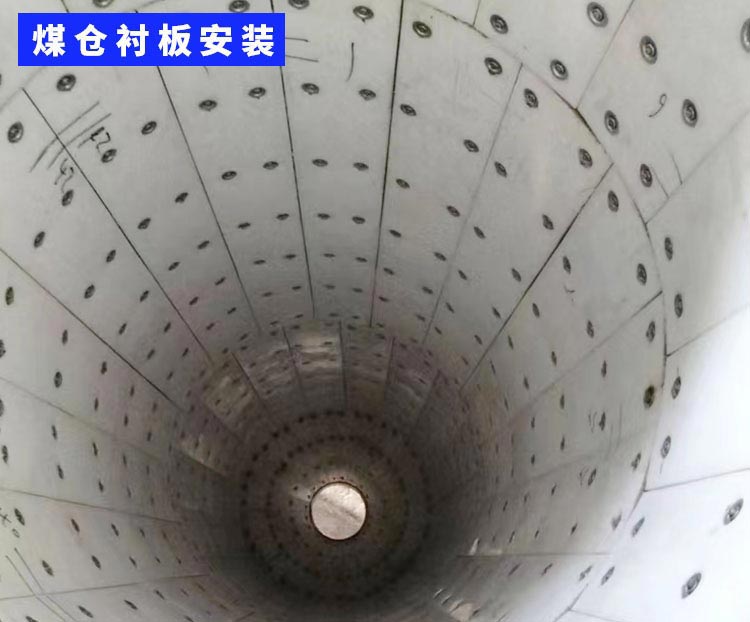 衬板安装61409
